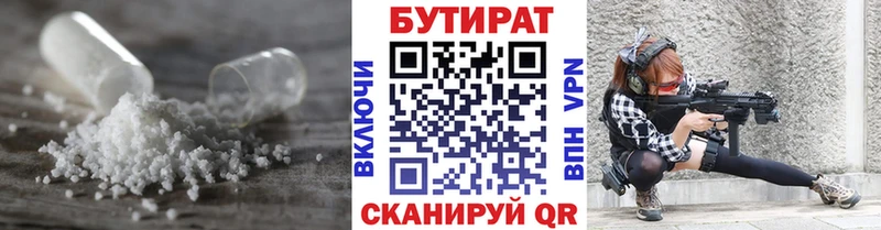 Бутират жидкий экстази  как найти закладки  Рудня 
