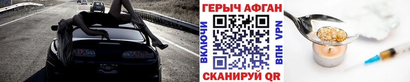 Героин хмурый  Рудня 