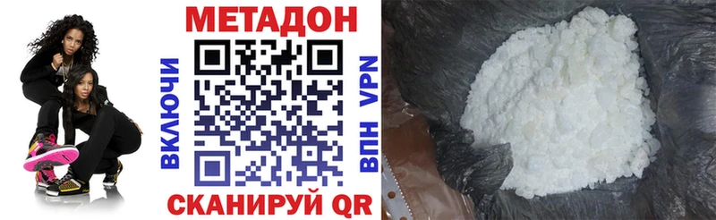 Метадон VHQ  Рудня 